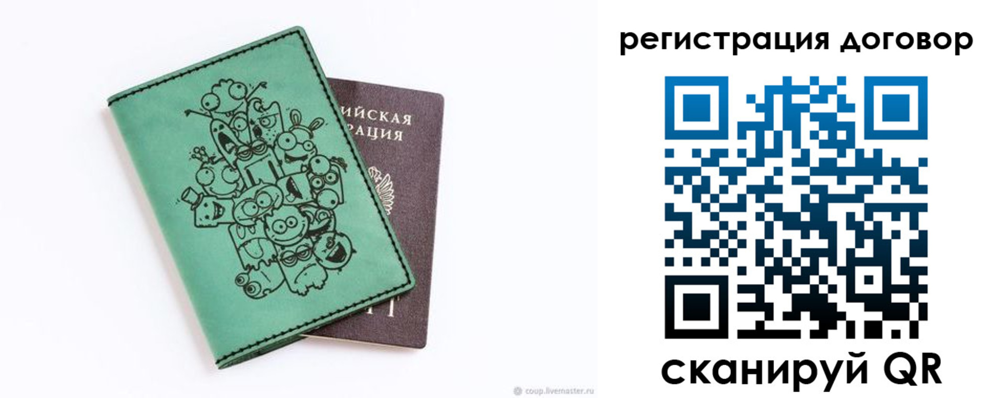 прописка в квартире в Бронницах