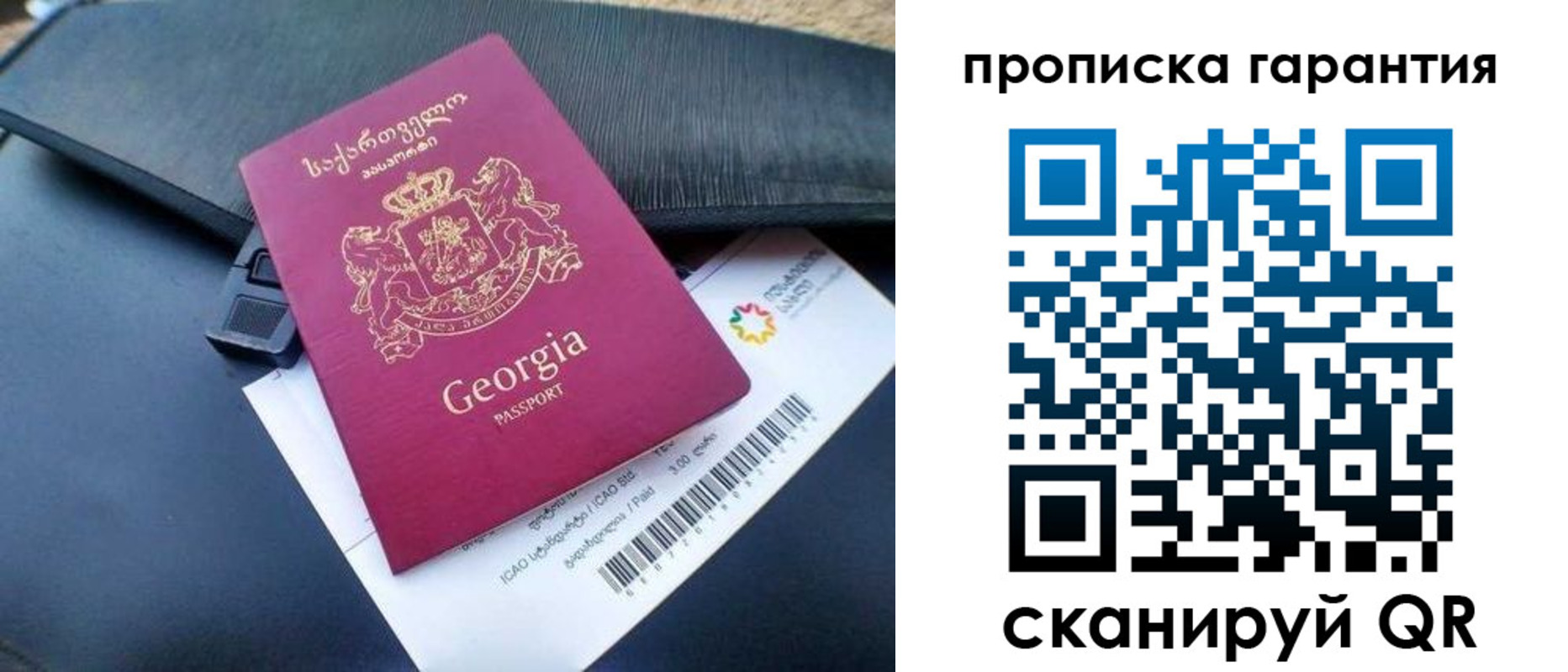 прописка законно в Бронницах